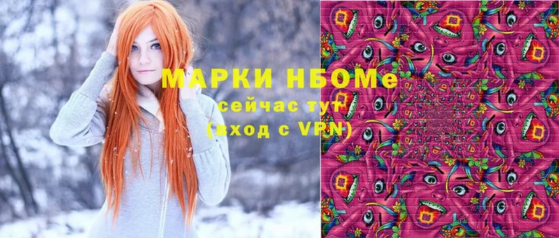 цены наркотик  Каменск-Уральский  Марки N-bome 1500мкг 